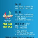 온앤오프스포츠
