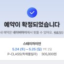 스테이 자이언 이미지