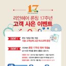 호텔리안주