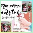 5월8일 - 파주시 당동1로 11 | 5월8일