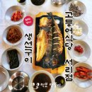 고등어식당 서리점
