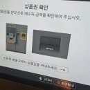 신세계 백화점 모바일 상품권 교환하기 | 신세계 백화점 본점 디 에스테이트 | 키오스크에서 모바일...