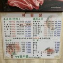 [이천맛집] 지리산 흑돼지가 기가막힌 &#39;덕평한우촌&#39;