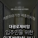 커튼이야기천-세종전시장 이미지