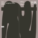 국립정동극장 세실 이미지