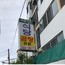 남녕친환경 티스토리