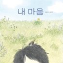 마음퐁당 이미지
