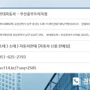 (주)현대기아남구정비서비스 이미지