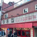 이돈집 이미지