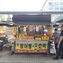가로판매점 - 동대문구 | 가로판매점