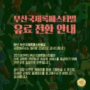 올해 마가 끼었나 싶은 대형 뮤직 페스티벌 악재 모음 이미지