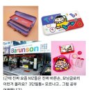 바른손의 경영난 해결법 이미지