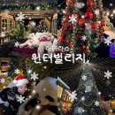 씨유 수영디온플레이스점 | 여수 라테라스 리조트 코브 테라스 윈터빌리지 후기