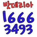 밧데리정품 할인매장 이미지