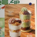 리치파크B동 | 메가커피 말차 젤라또 팥빙 파르페 솔직후기