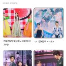 크레아 한일톱텐쇼 투표 인증💜 이미지