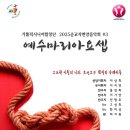 10월11일 토욜 봉헌회회원중합창단공연 이미지