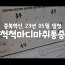 혁신척척의원 이미지