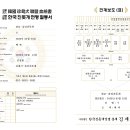 한국진돗개연맹. 람보 혈통서 입니다. 이미지