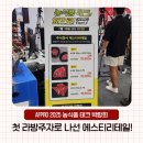 에스티테크 | [후기] AFPRO 농식품 테크 박람회- 첫 라방 주자 에스티리테일, ST빙온숙성한우로 성황리 종료!