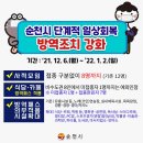공차순천 - 순천시 중앙로 112 | 공차순천