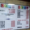 홍이짬뽕 이미지
