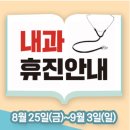 푸른내과 이미지