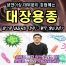 건강검진 전 바로 가입, 대장 용종 수술 보험금 얼마를 받을까? 이미지