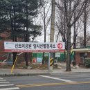 신트리공원(목동동로변, 목동동로변공원쪽) | [코로나 검사] 신트리공원 선별진료소 검사 후기(위치/대기 시간/운영시간/주차장/검사 결과)