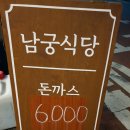 남궁식당 이미지