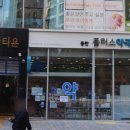 동탄플러스약국 이미지