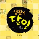 달인당구장 이미지