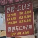 왕산골만두 이미지