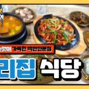 우리집식당 이미지