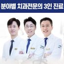 홍선생치과교정과치과의원 이미지