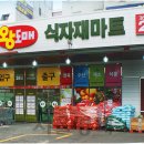 식자재유통센터 이미지