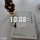 천성세차장 | 리치온 #46 부를 묻자 돈의 신이 답했다(돈은, 너로부터다 - 김종봉, 제갈현열)