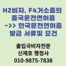 신재호 행정사 사무소 이미지