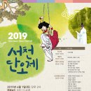 서천문화원 이미지