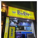 사파동285 이미지