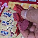 발칙한맥주 - 동대문구 | 우리가 알던 그 맛이 아니다? 장수 과자들의 발칙한 변신ㅣ버터링 딥라즈베리, 포테토칩 교촌간장치킨맛