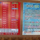 합천짬뽕 - 10547 | 합천짬뽕