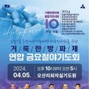 동성애축제반대 국민대회 성공 기원 ‘철야 기도회’ 이미지