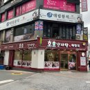 호호감자탕 서면1번가점 | 호호감자탕 ( 서면1번가점 ) - 부전동