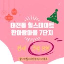 한아람공인중개사사무소 이미지