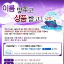 한일고속-제주와완도 초쾌속 카훼리 신규취향 마감 : 12월10일 / 발표 : 12월12일(월) 한일고속 홈페이지 이미지