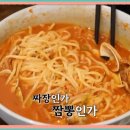 대박짬뽕 - 동구 아양로7길 17 | 대박짬뽕
