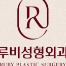 렉스성형외과의원
