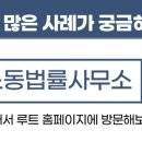 루트노동법률사무소 이미지
