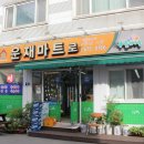 운재마트로